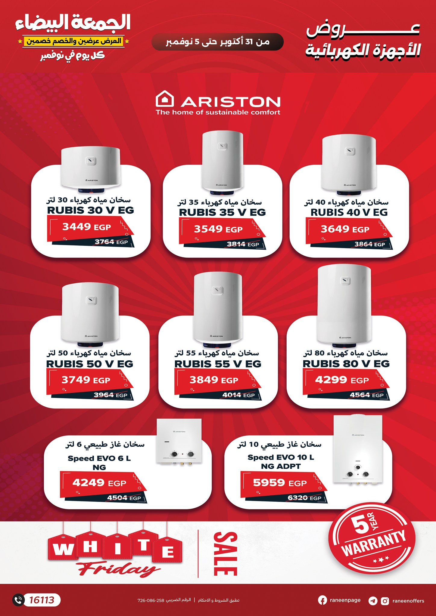 raneen offers from 30oct to 3oct 2025 عروض رنين من 30 أكتوبر حتى 3 أكتوبر 2025 صفحة رقم 38